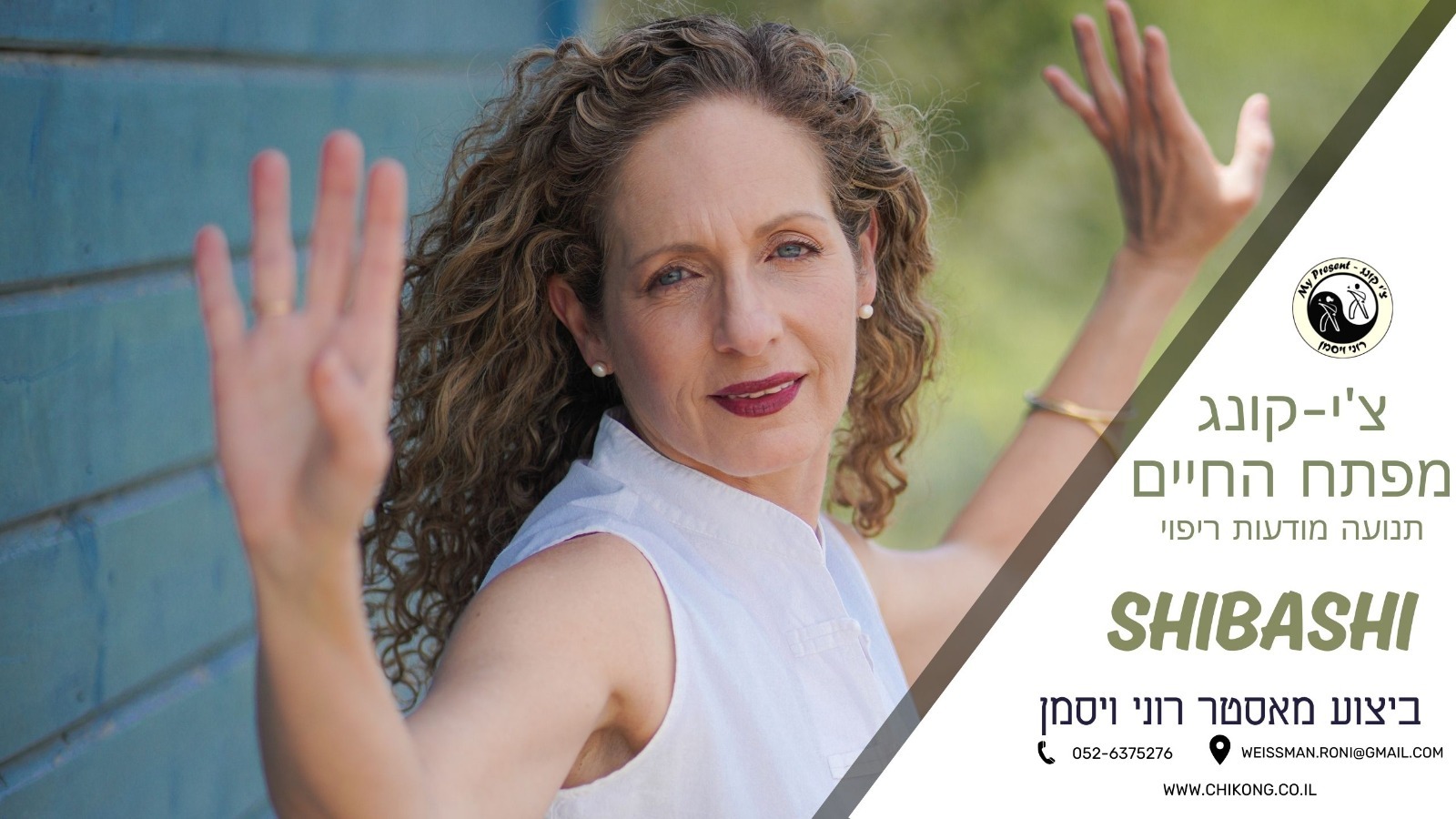 הסדרה שהקהילה שלי בחרה: Shi Ba Shi